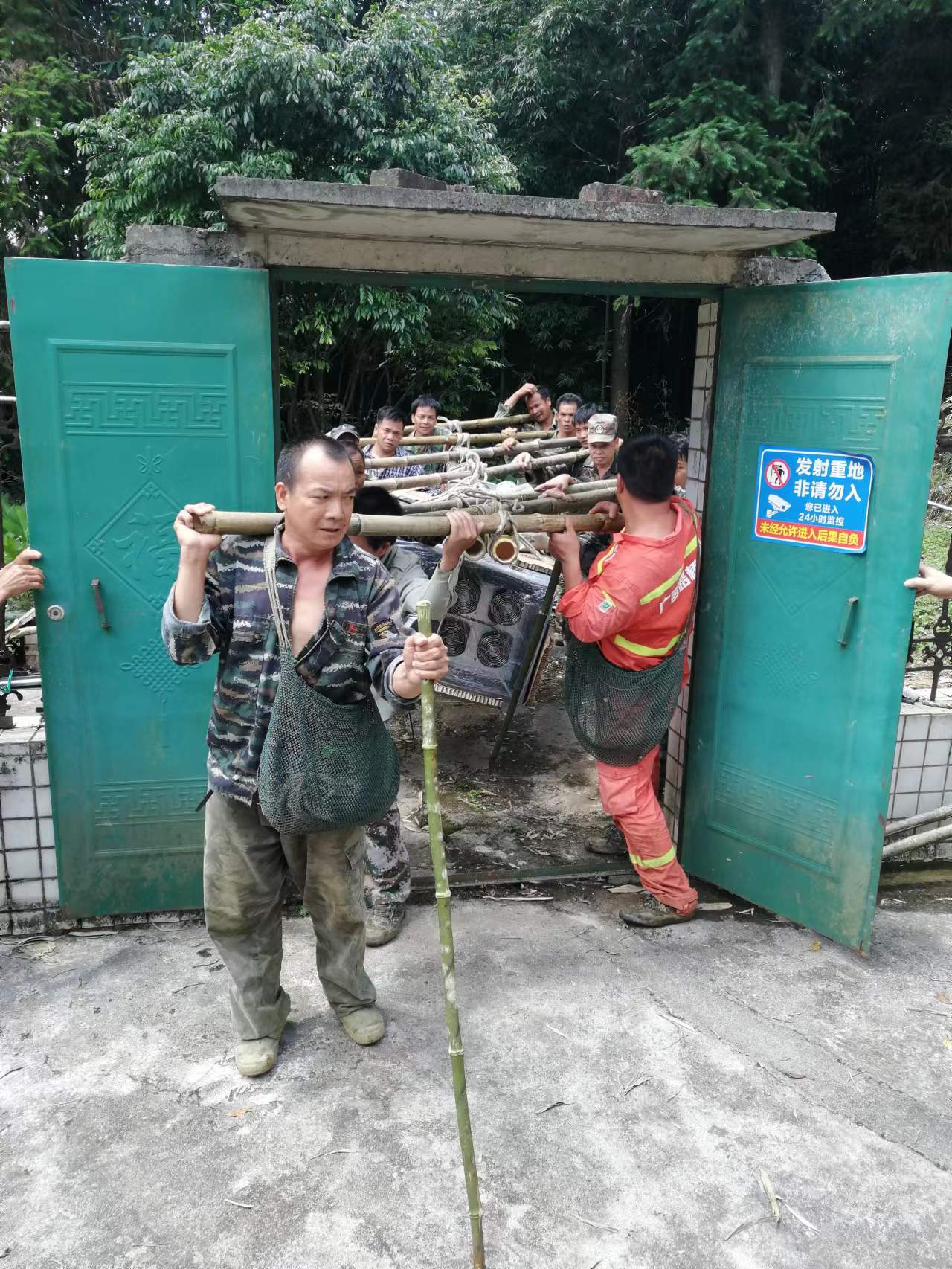 雷火