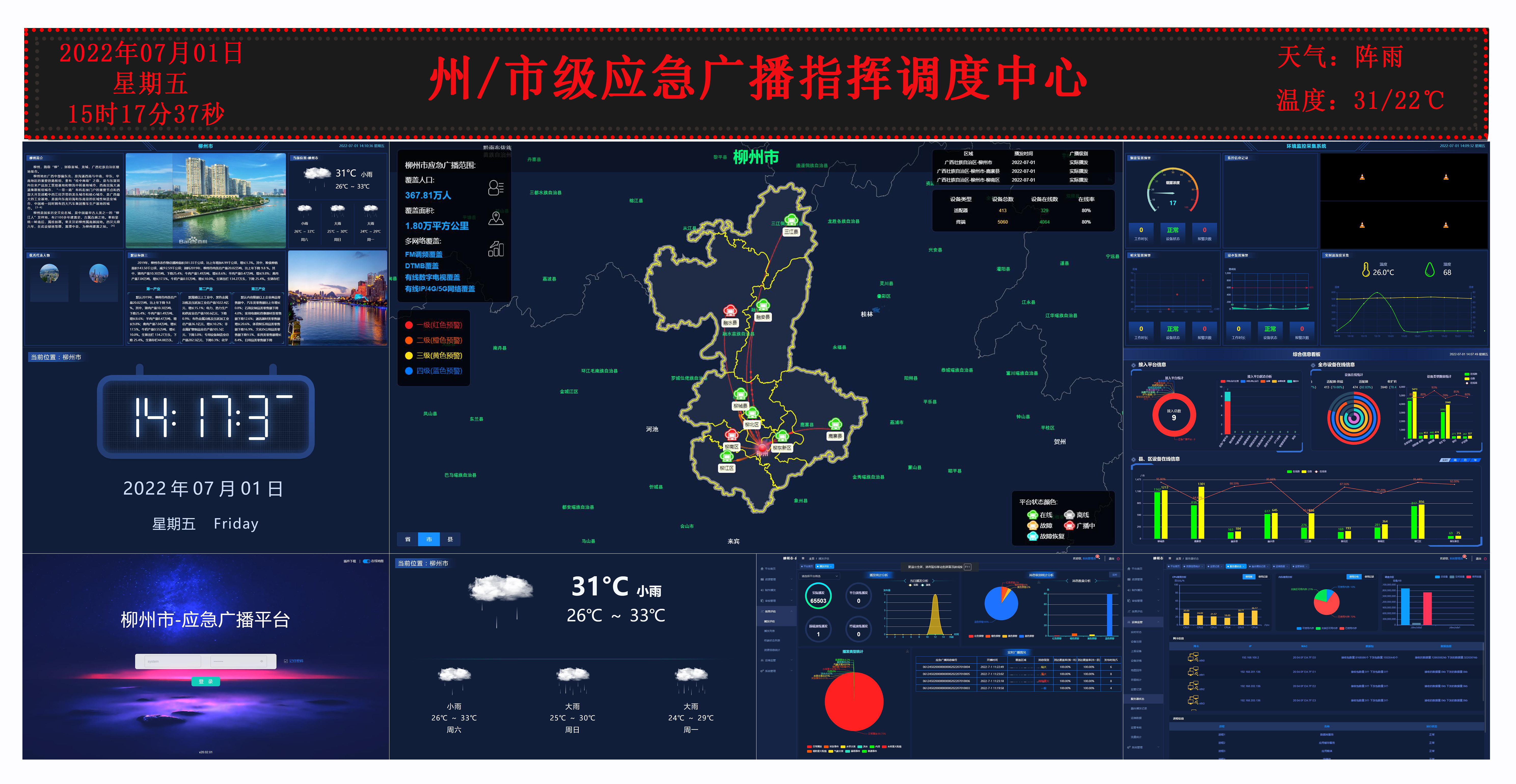 雷火